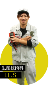 【生産技術課】杉目 大