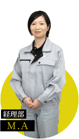 【経理部】新居 みゆき